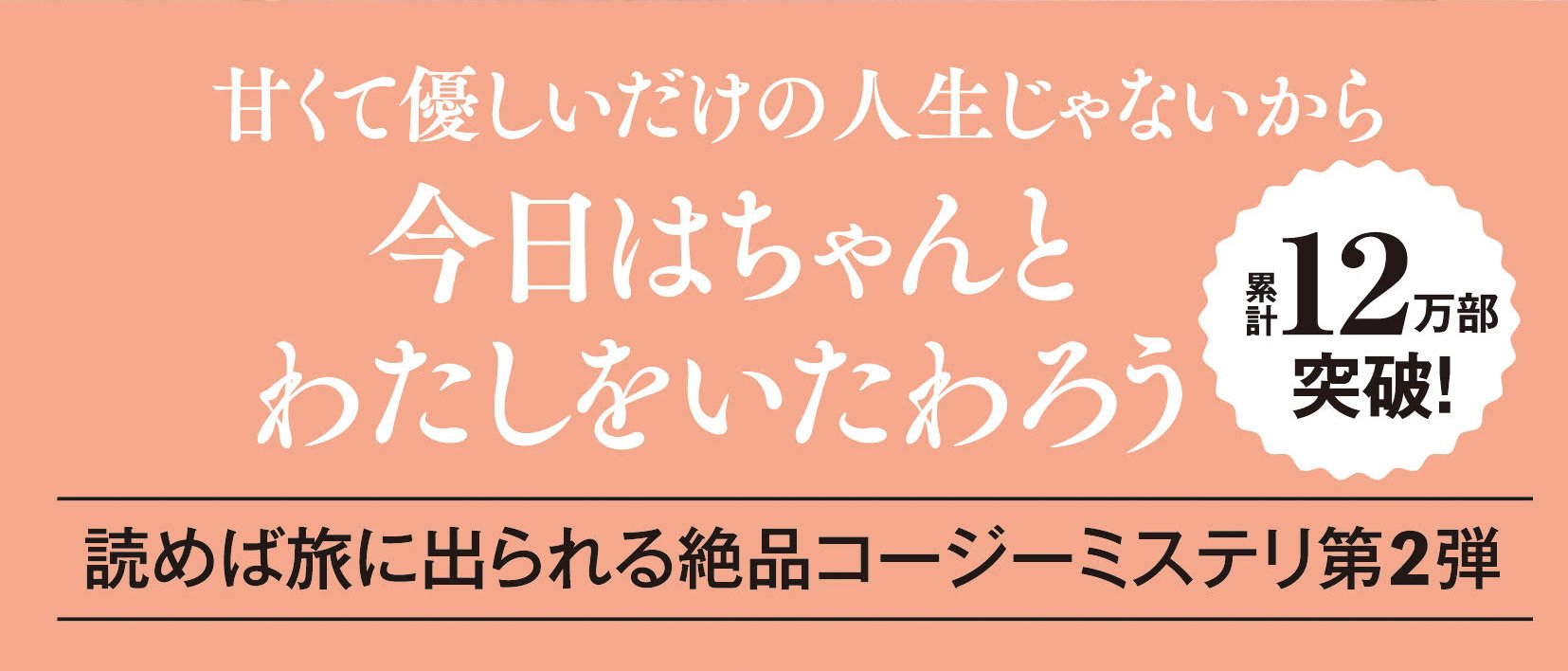 それでも旅に出るカフェ