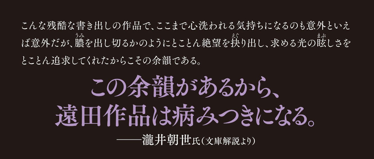ドライブインまほろば