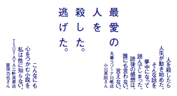 どうしてこんなところに