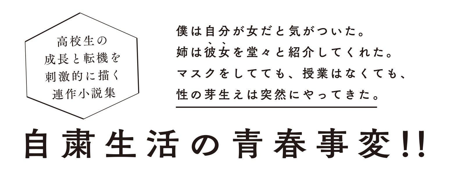 落ち着いたあかつきには
