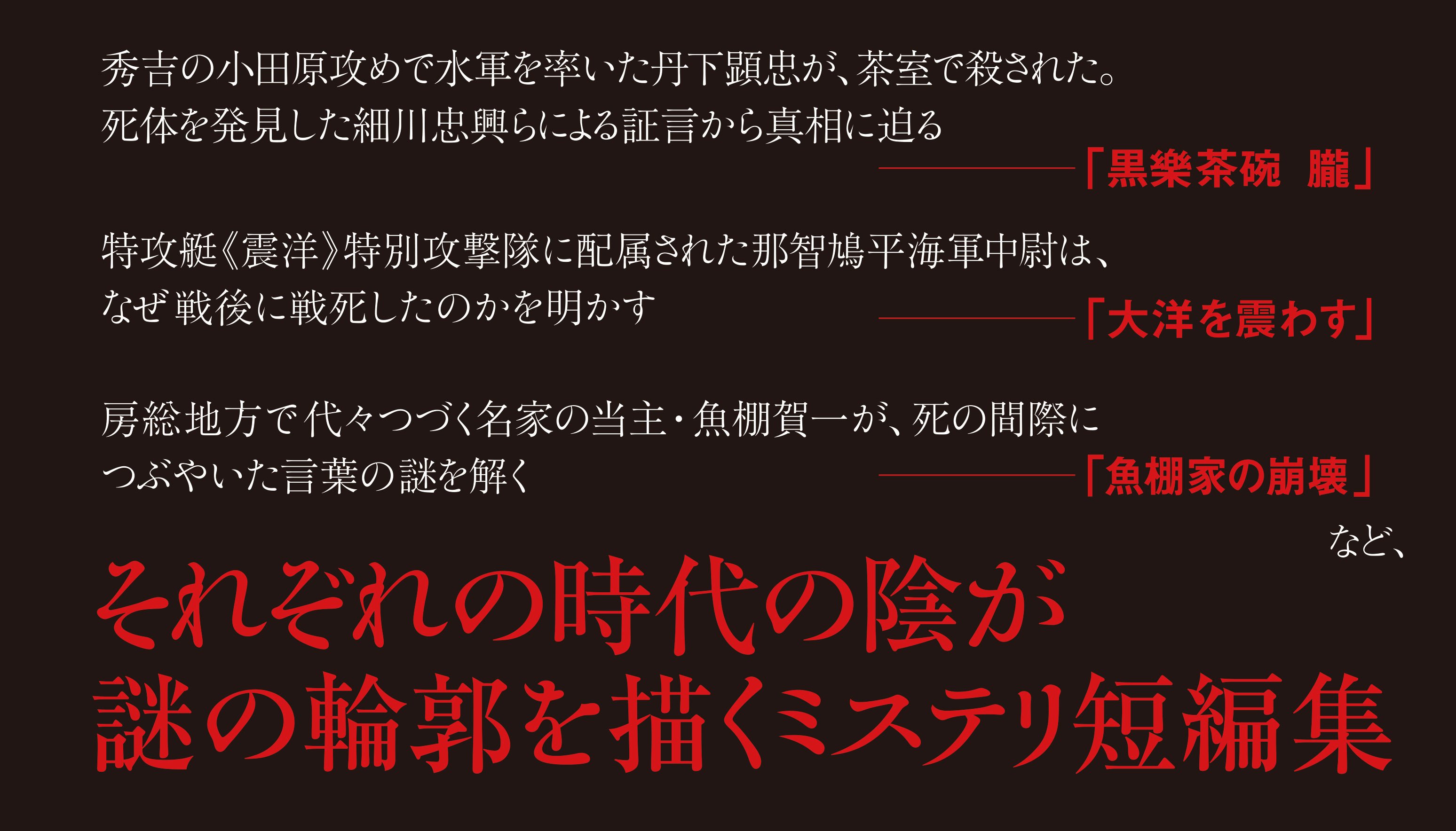 名探偵（あるいは入舟家）の一族