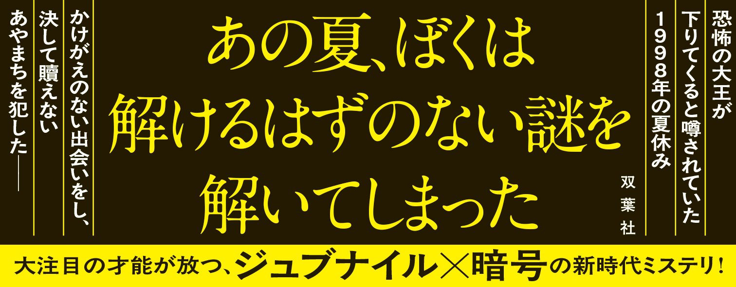 部屋には葦が生えている