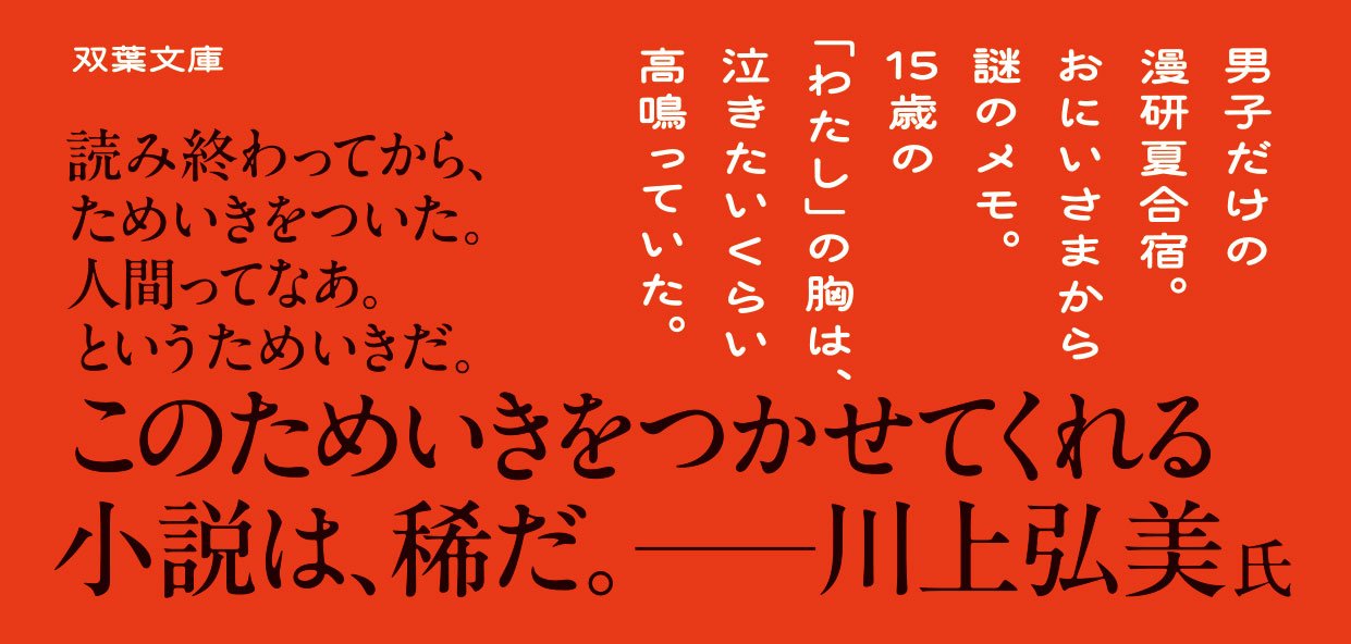 漫研ども集まれ!
