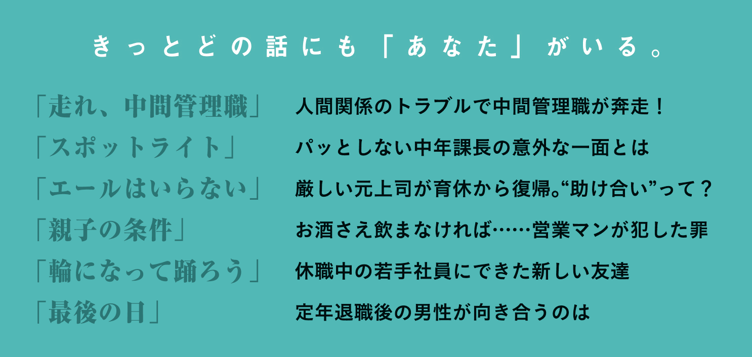 明日も会社にいかなくちゃ