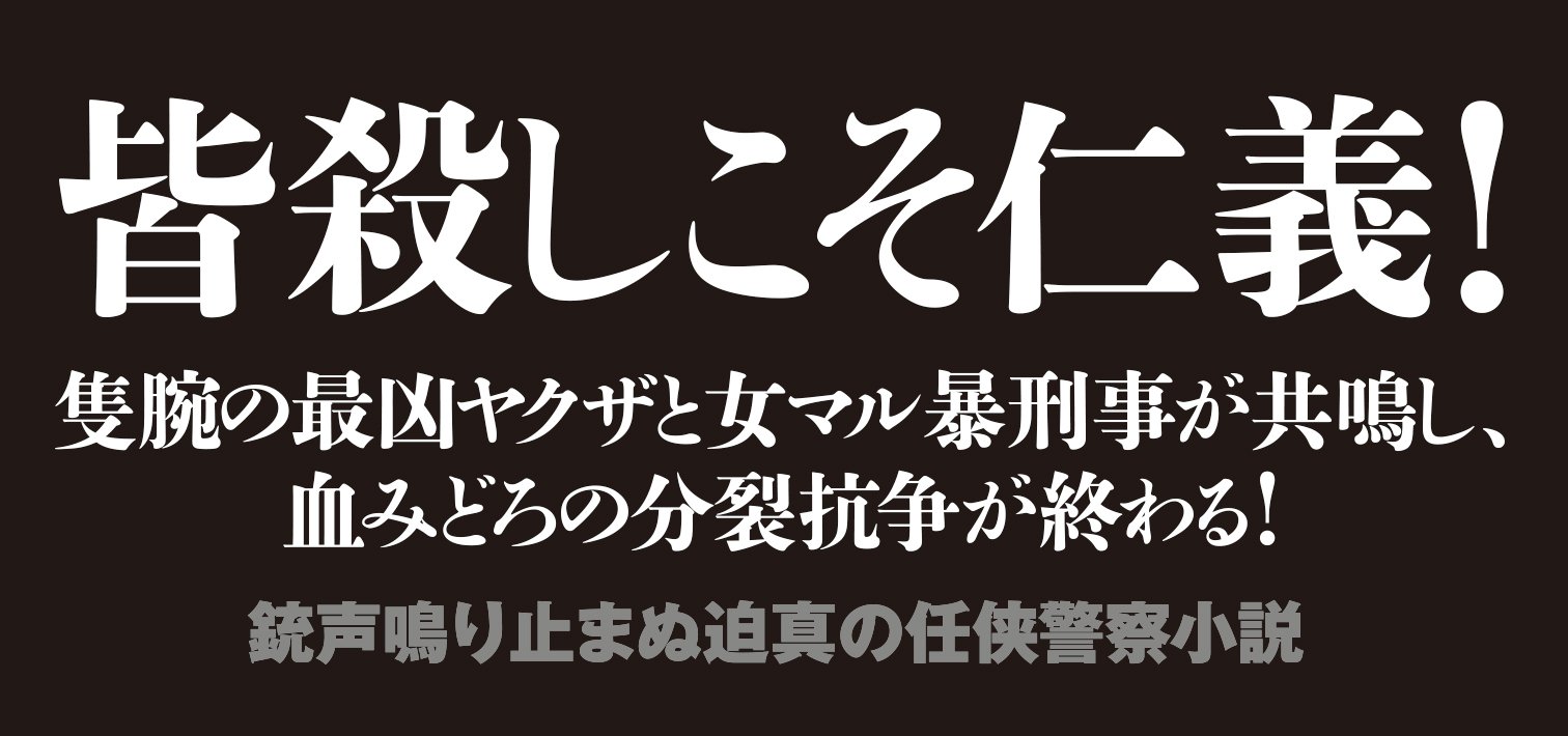 菊の慟哭