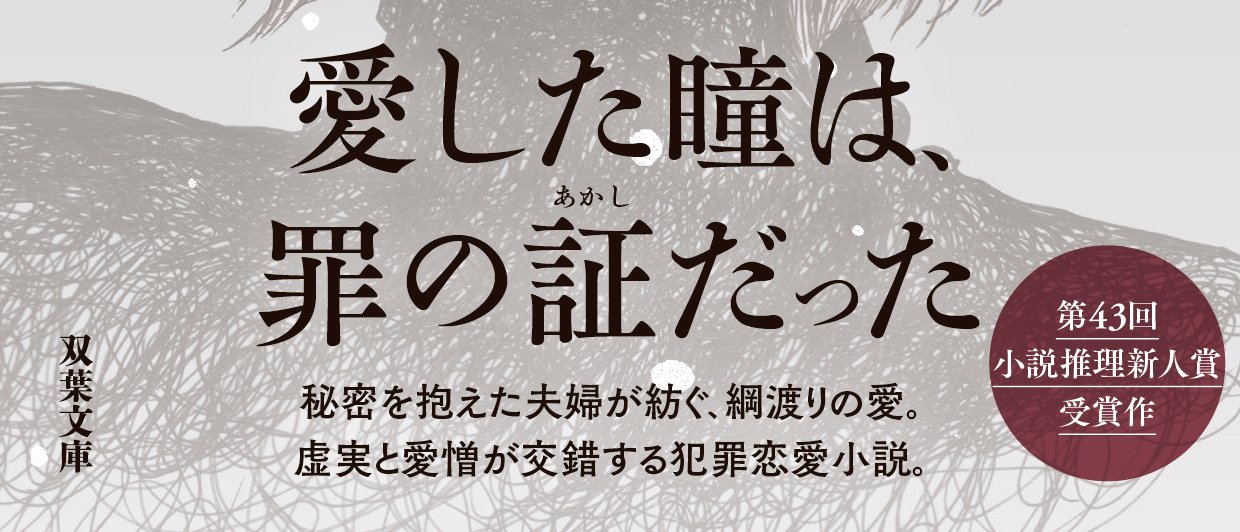 爆弾犯と殺人犯の物語