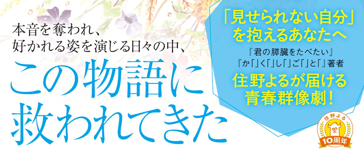 腹を割ったら血が出るだけさ