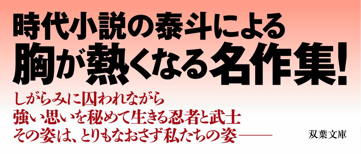熊田十兵衛の仇討ち 本懐編 〈新装版〉｜COLORFUL