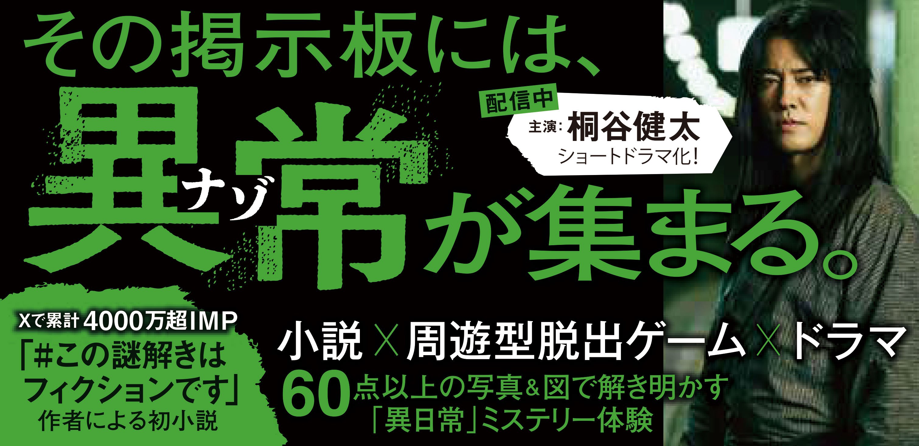 0番ホームの掲示板