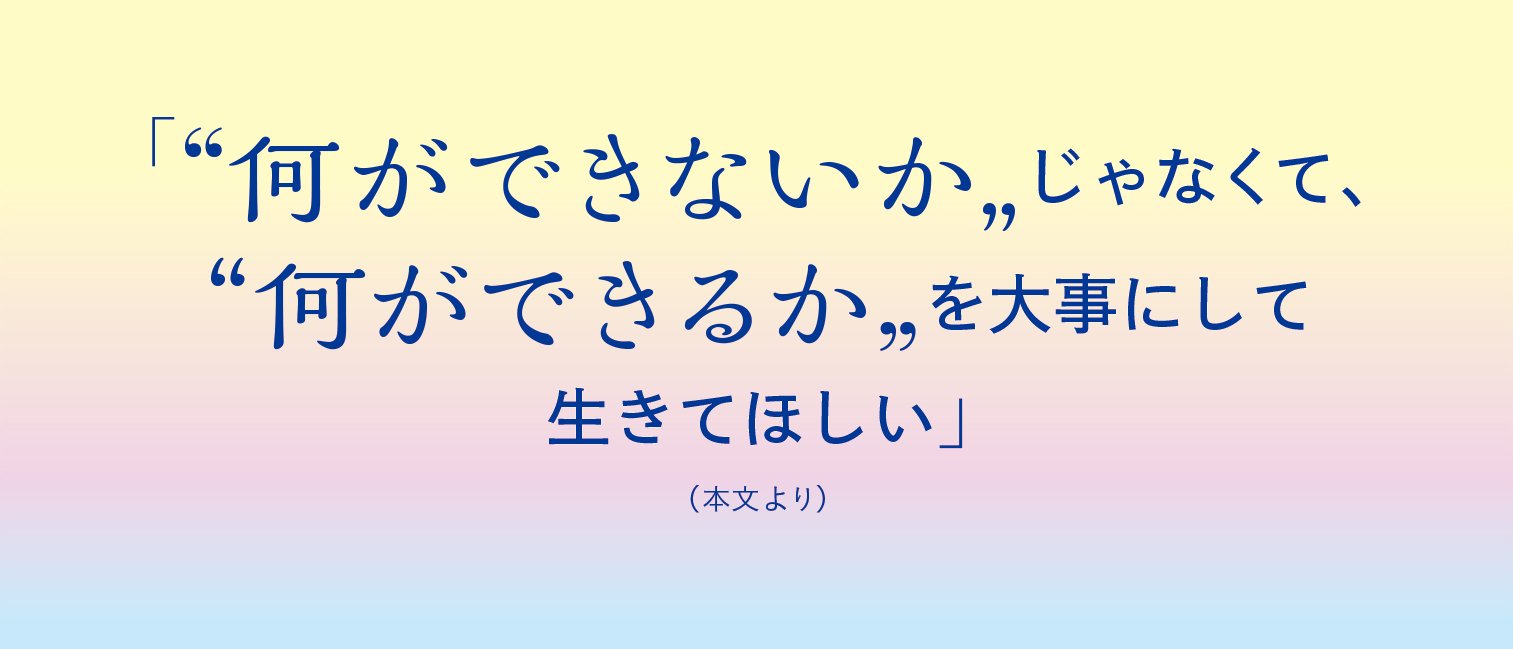 水底に落とした銀河
