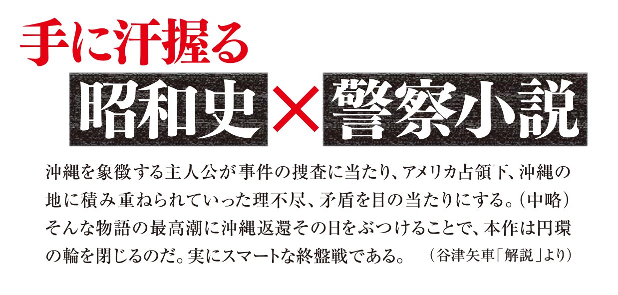 渚の螢火