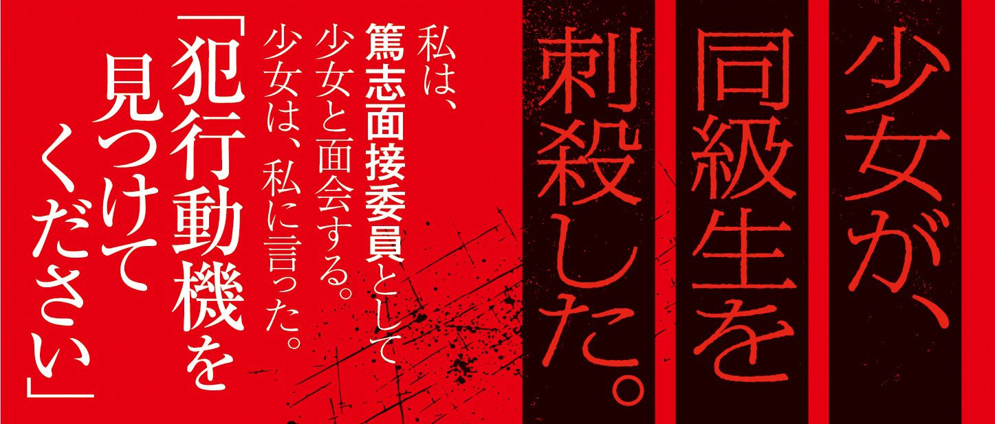 この限りある世界で