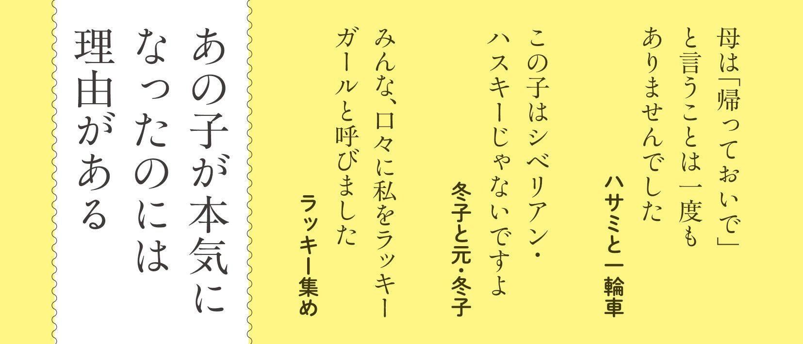 あの子が故郷に帰るとき