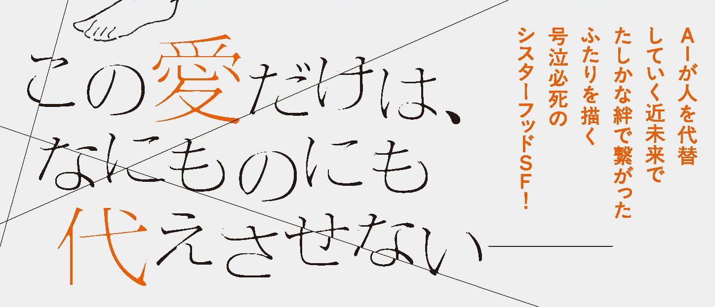 沈没船で眠りたい