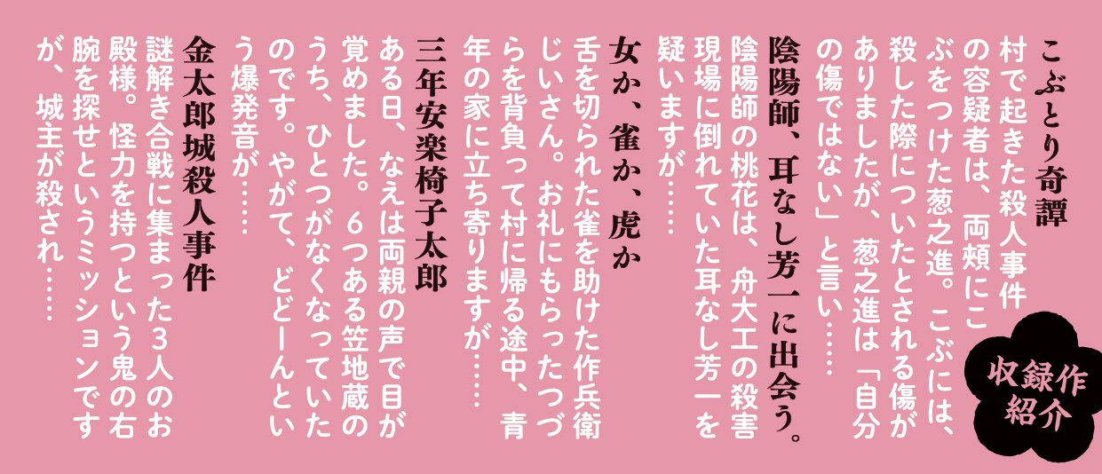 むかしむかしあるところに、死体があってもめでたしめでたし。
