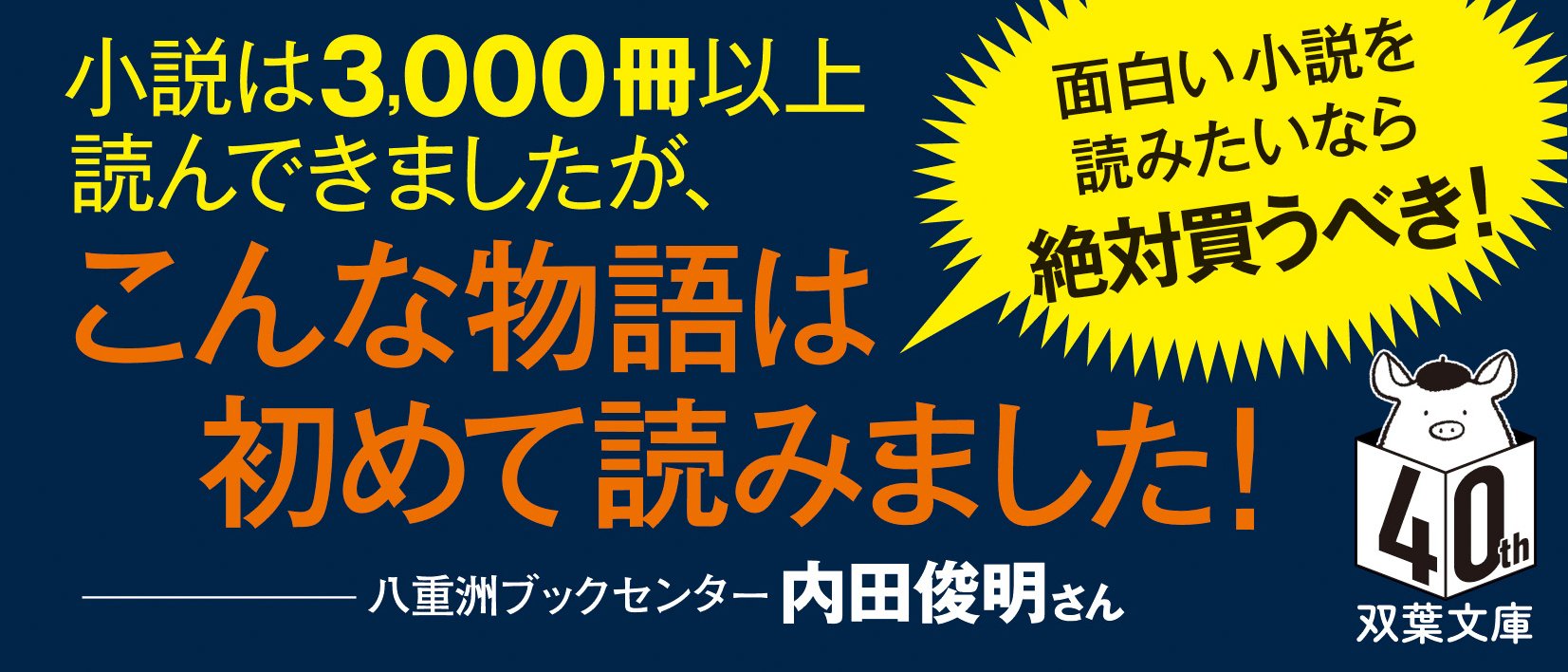 実は、拙者は。