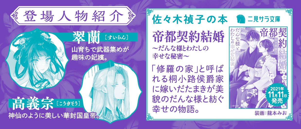 後宮の男装妃、幽鬼を祓う