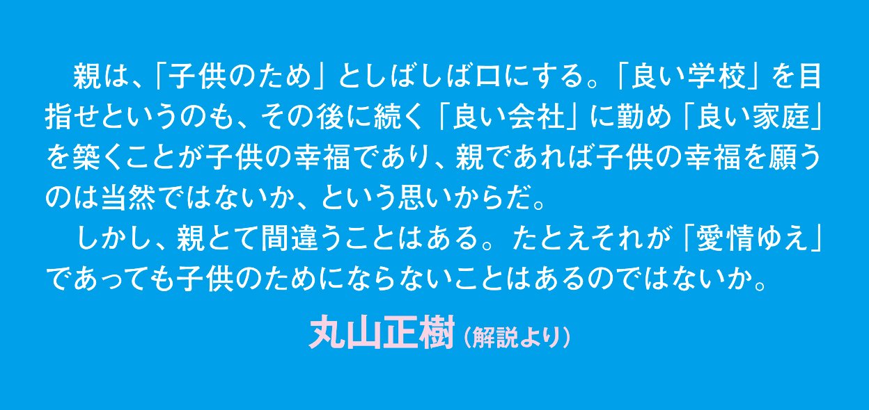 サクラサク、サクラチル