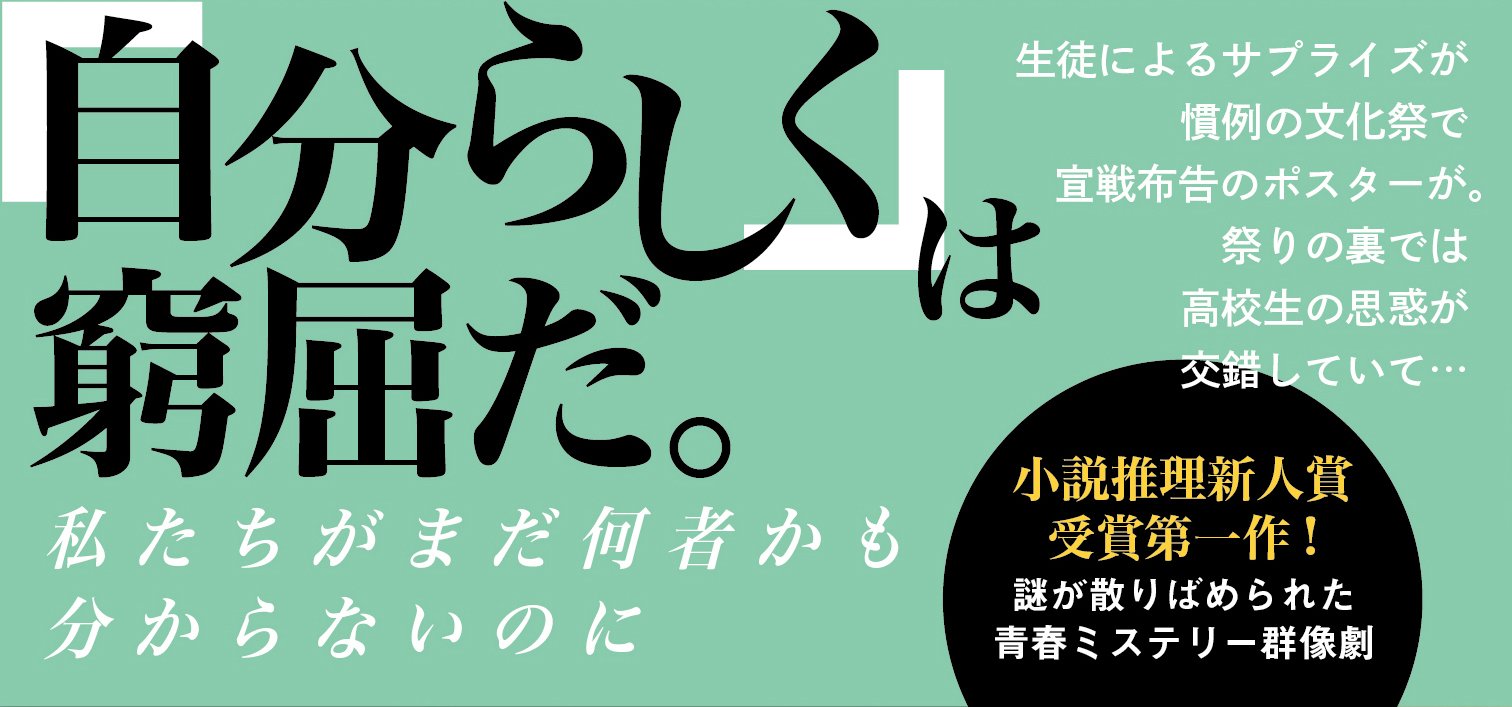 まだ終わらないで、文化祭