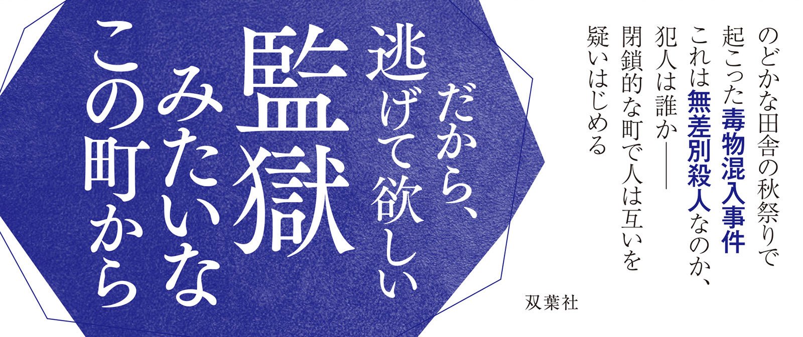 私たちはどこで間違えてしまったんだろう