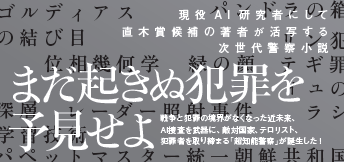 SIP 超知能警察