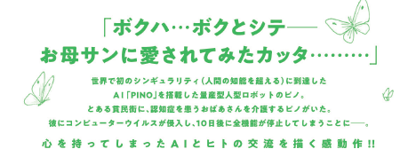 ピノ:PINO