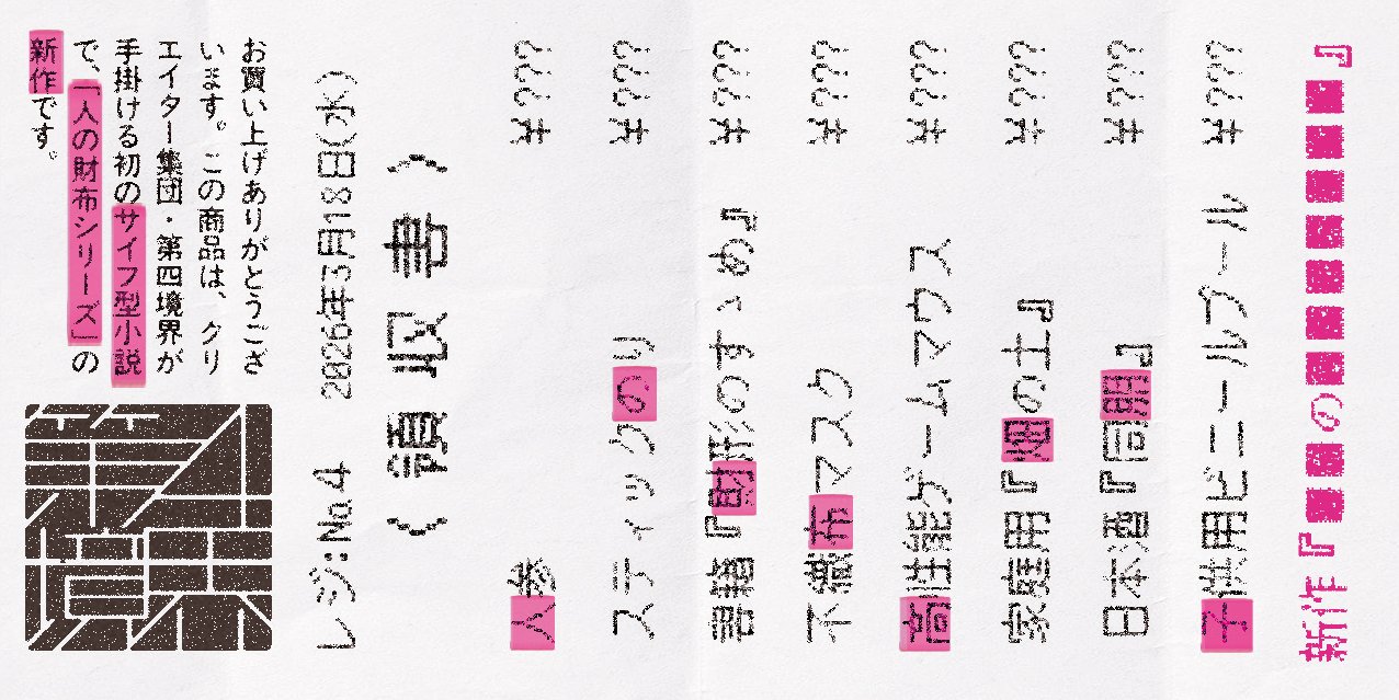 人の財布 ～高畑朋子の場合～