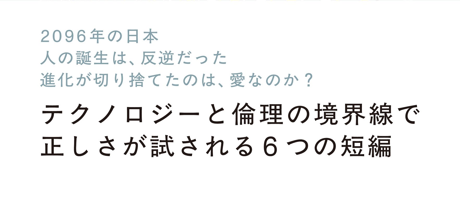 何もかも理想とかけ離れていた