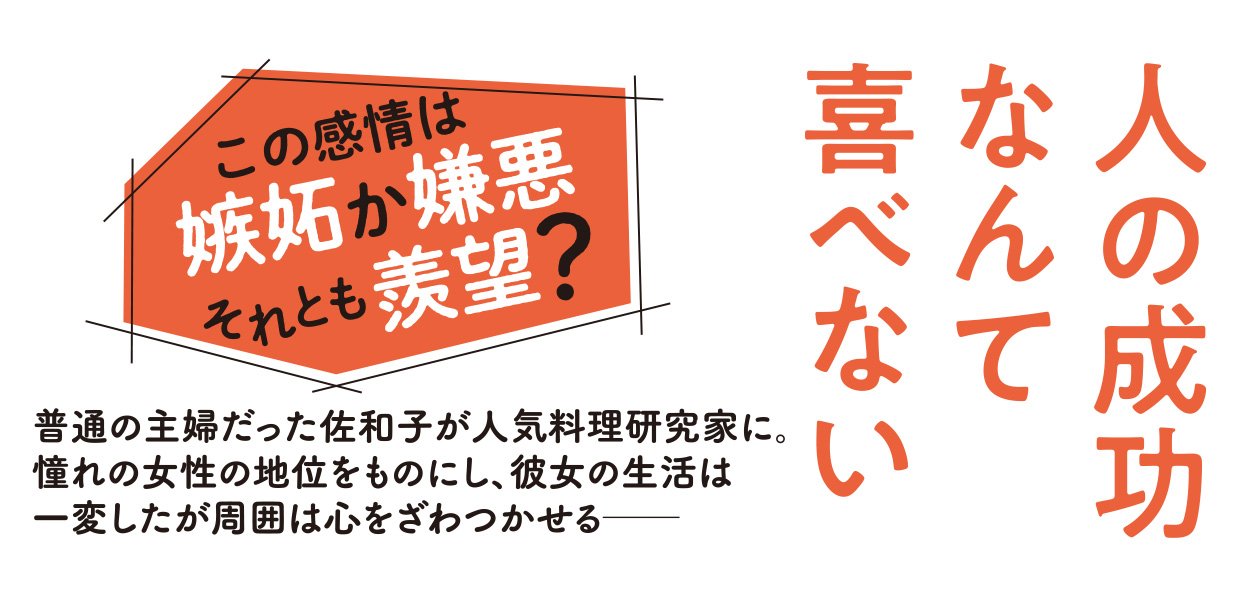 彼女が私を惑わせる