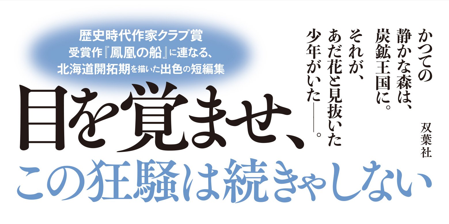 小さい予言者