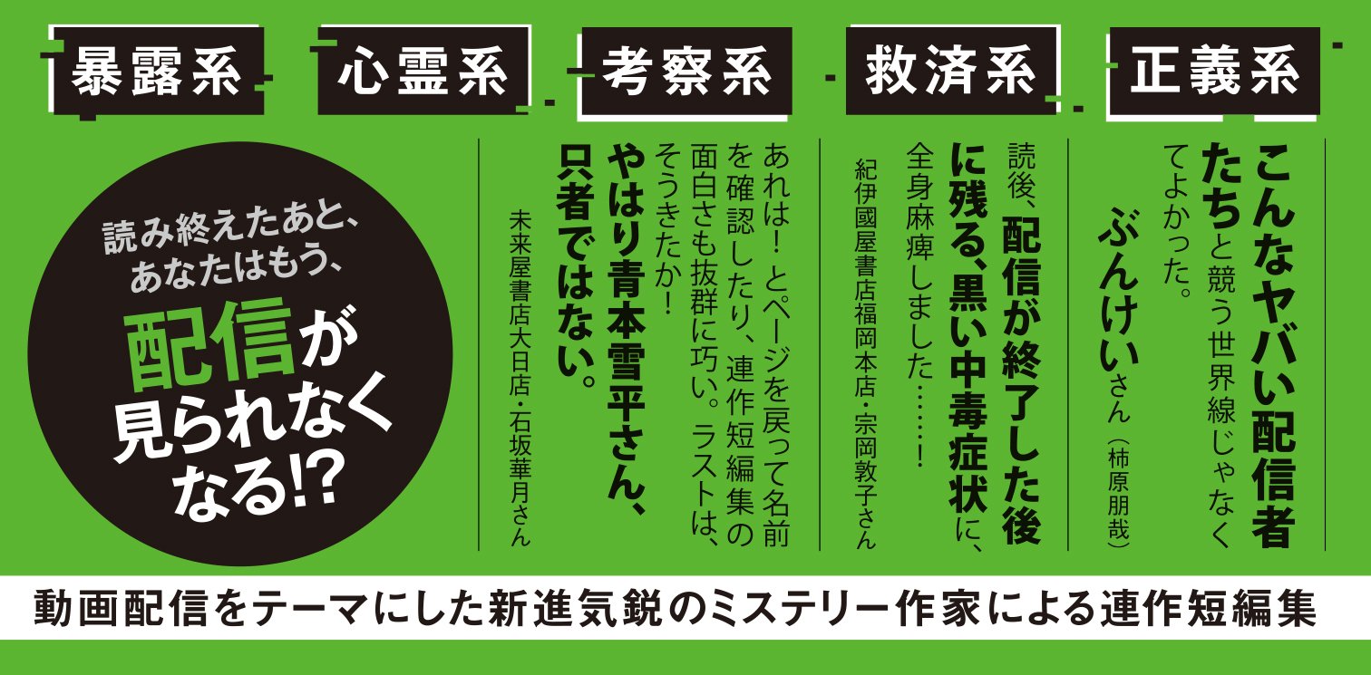 この配信は終了しました