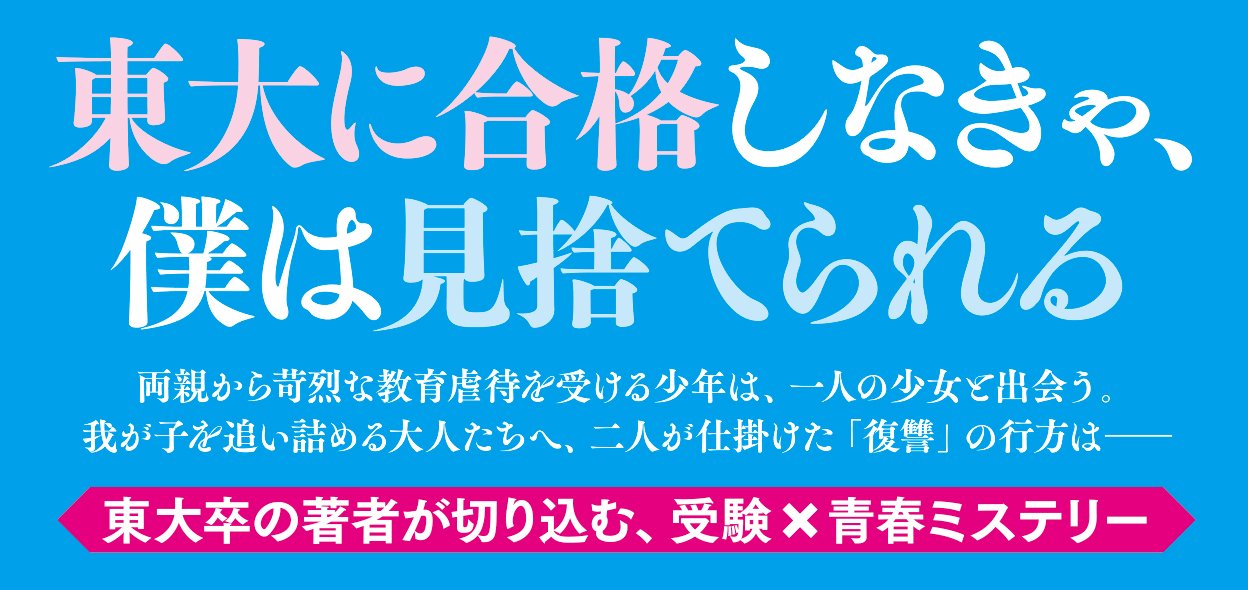 サクラサク、サクラチル