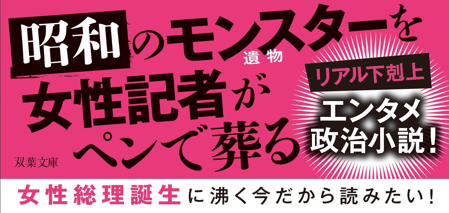 キングメーカー