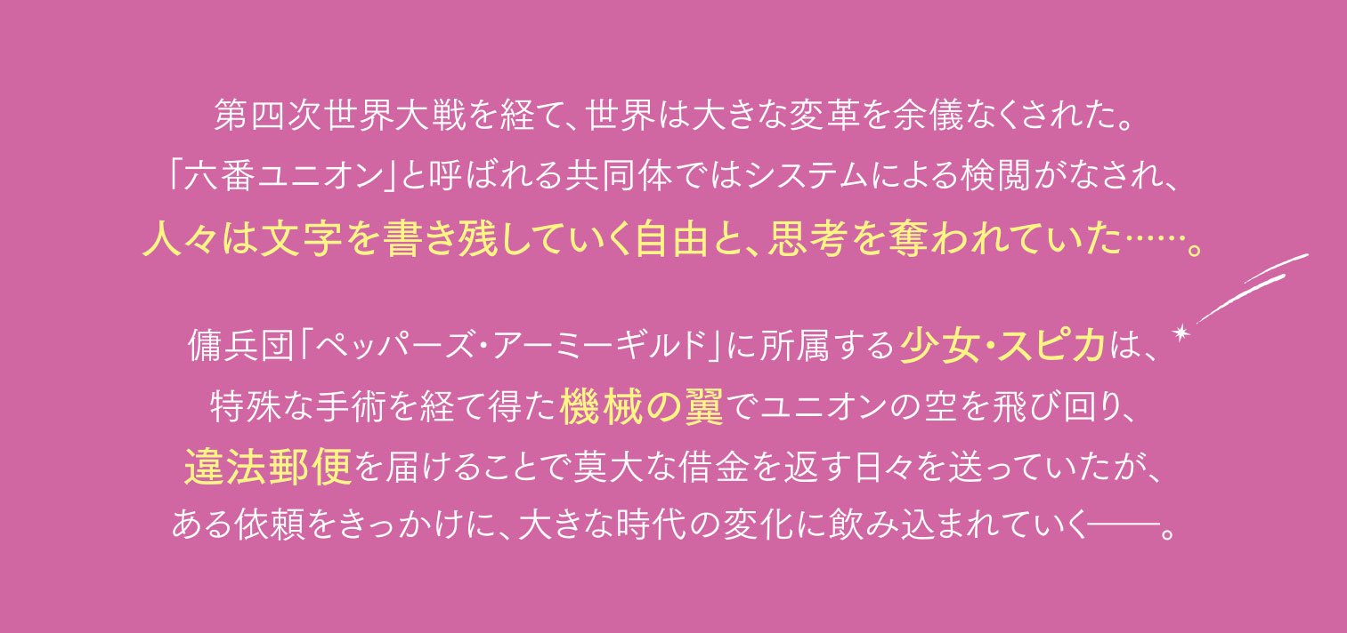 燃える夜空に星ちりばめて