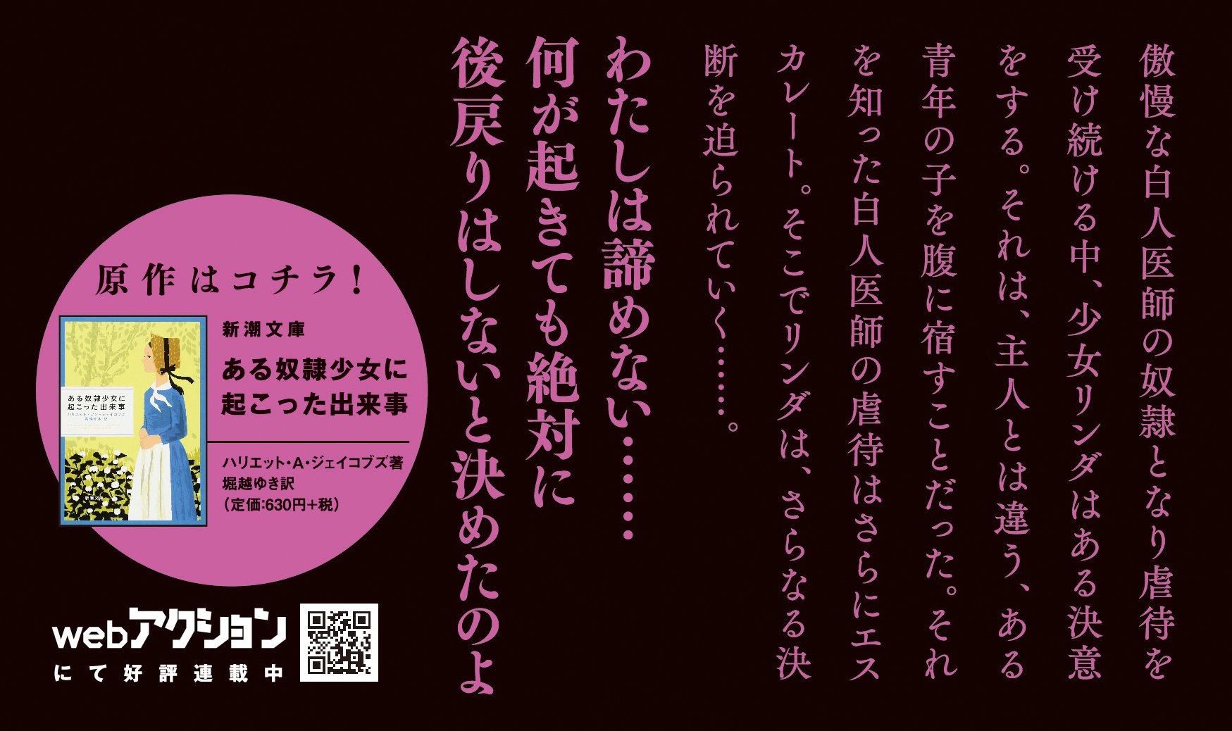 ある奴隷少女に起こった出来事 2