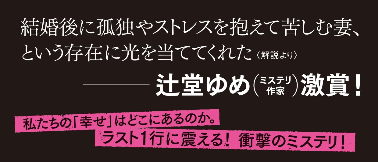 夫よ、死んでくれないか