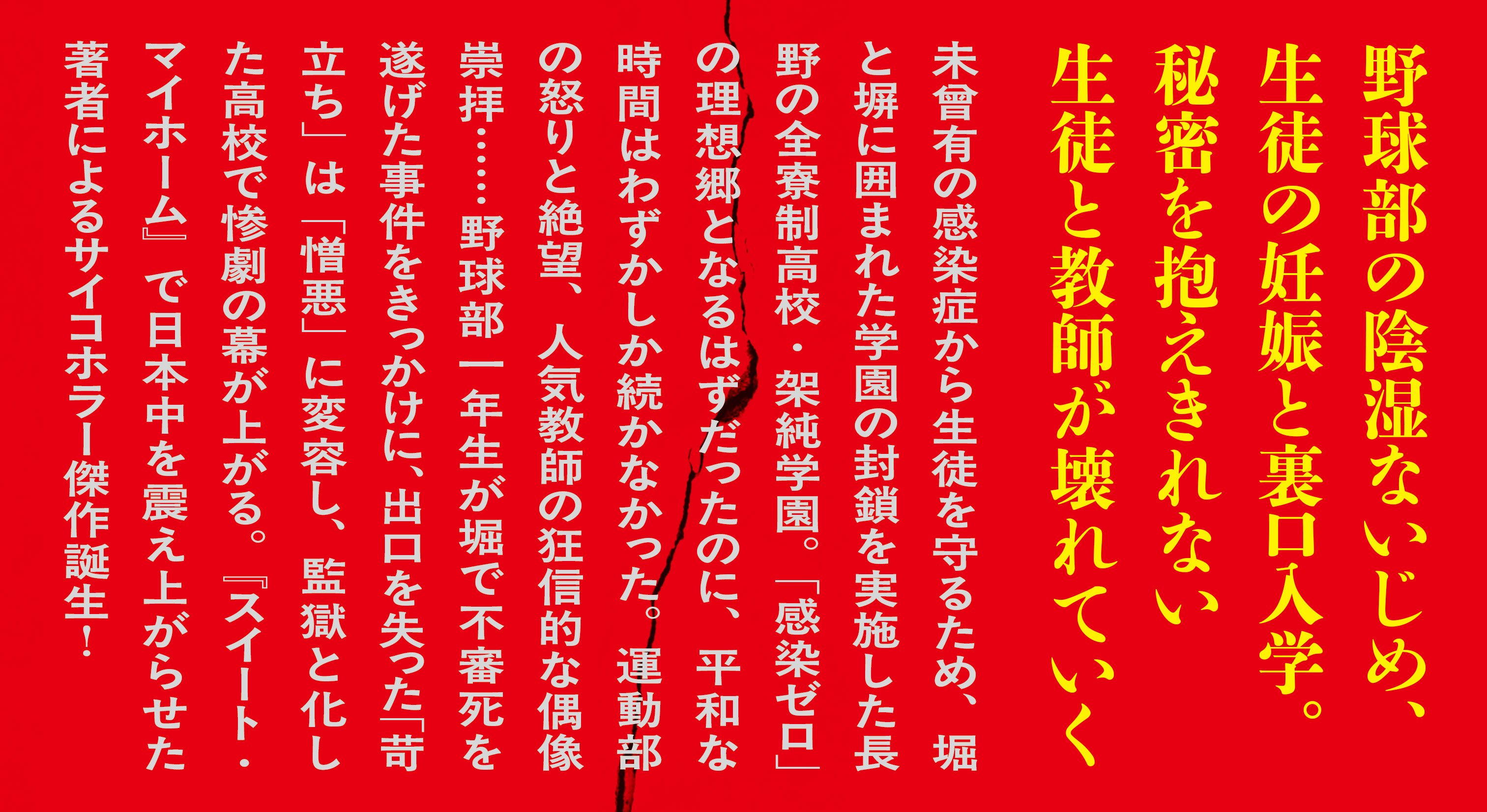 アンダーウォール
