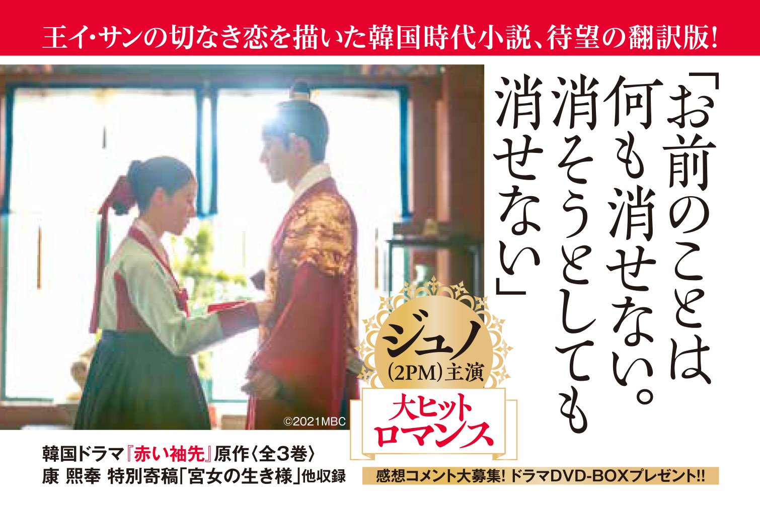 赤い袖先 中