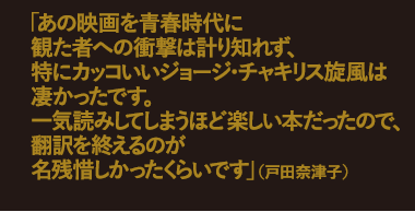 わたしのウエストサイド物語