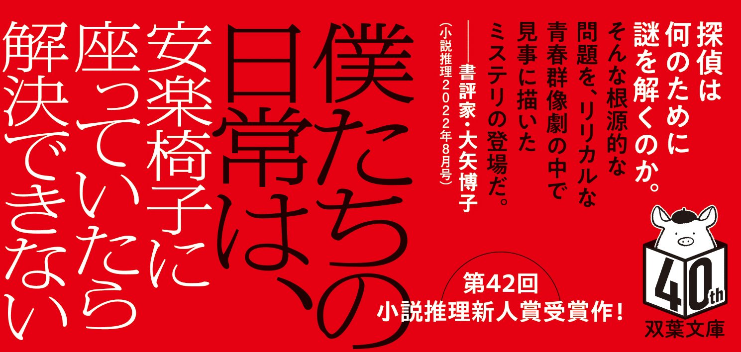 その意図は見えなくて