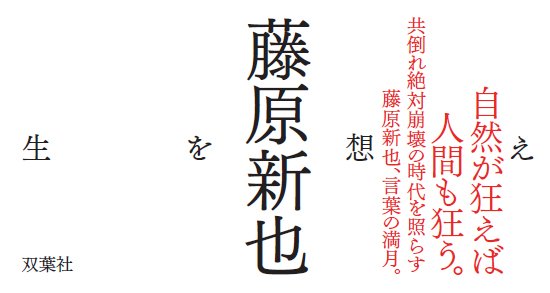 メメント・ヴィータ
