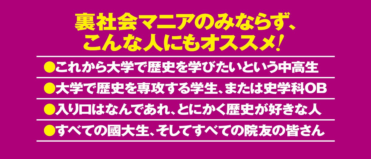 MASTERゴンザレスのクレイジー考古学 増補改訂版