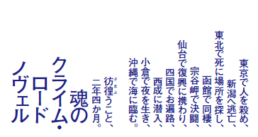 どうしてこんなところに
