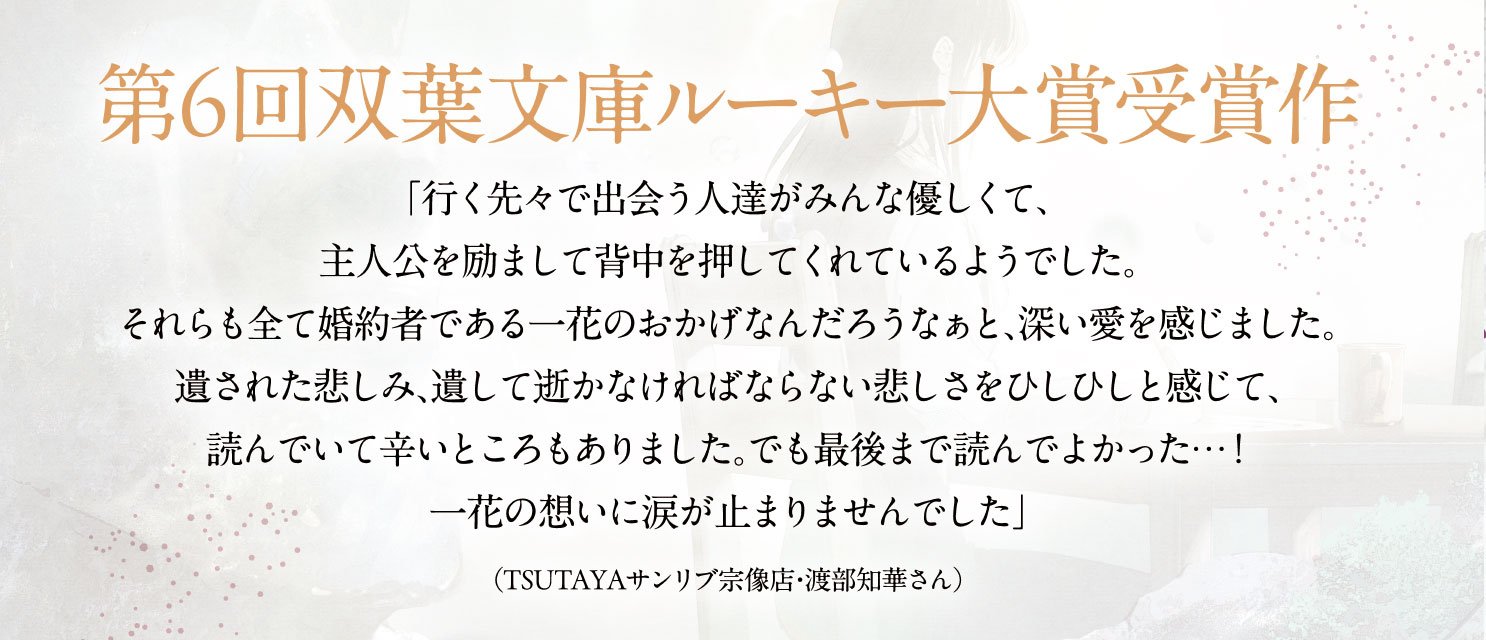 彼女が遺したミステリ