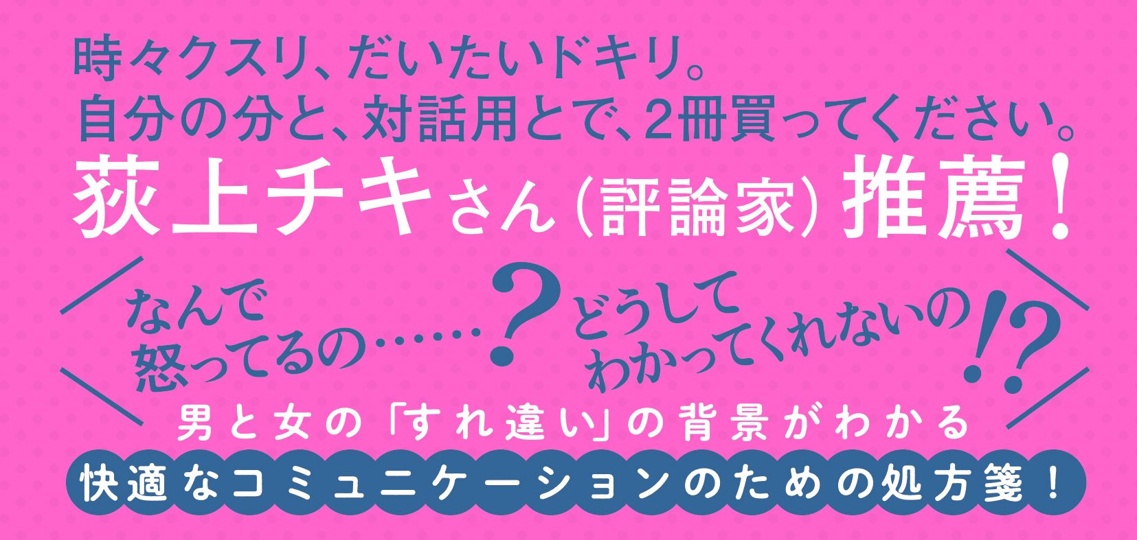 よかれと思ってやったのに 男たちの「失敗学」入門｜COLORFUL