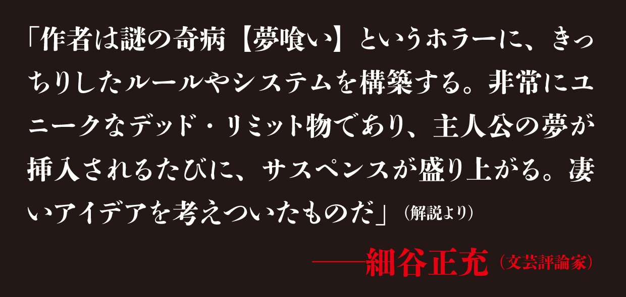 走馬灯症候群