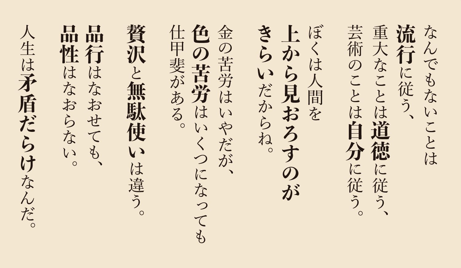 小津安二郎 老いの流儀