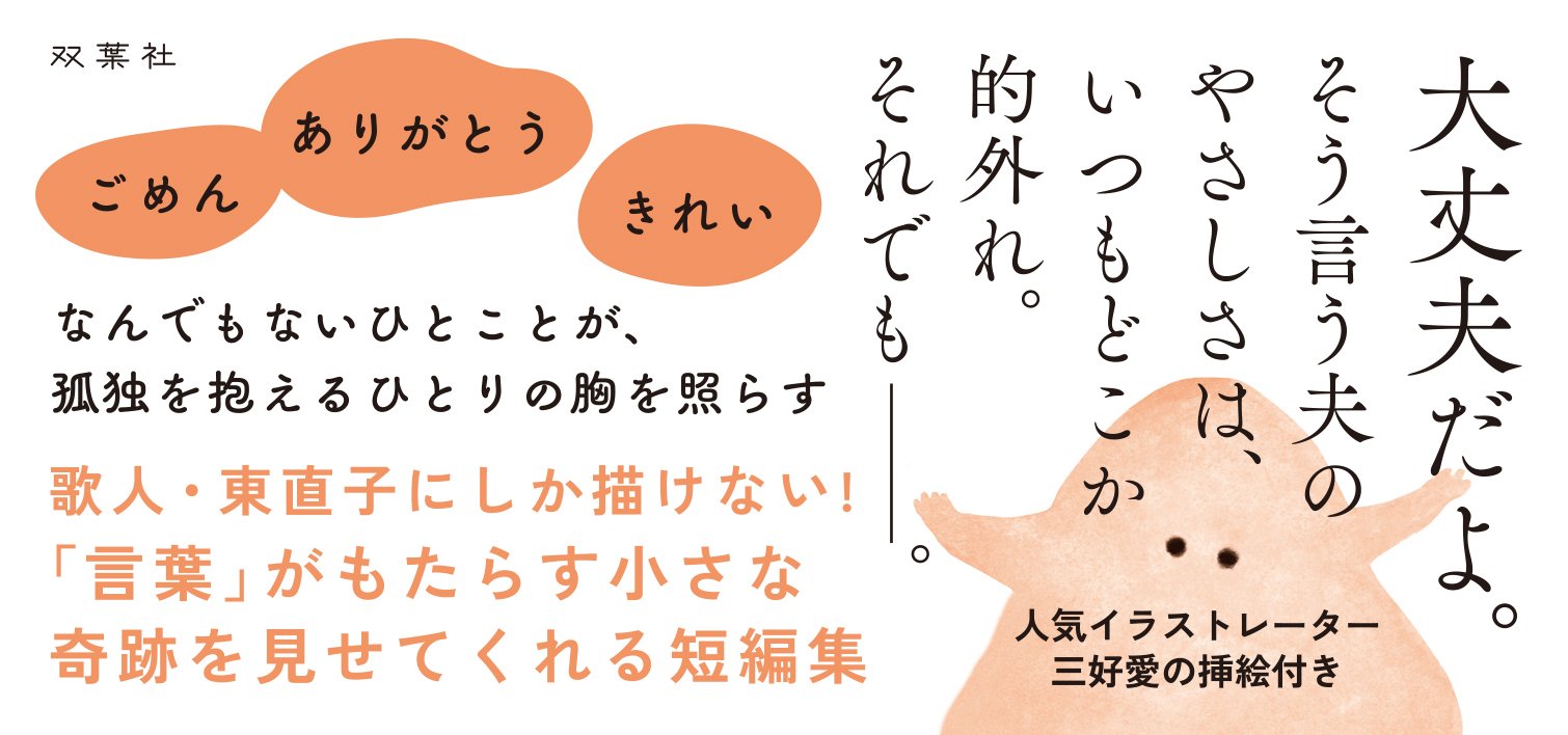 ひとっこひとり