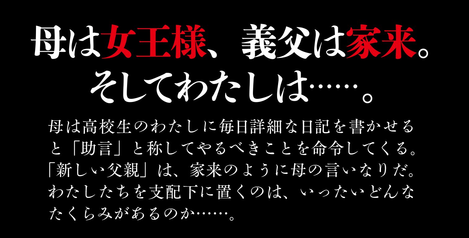 仮面家族