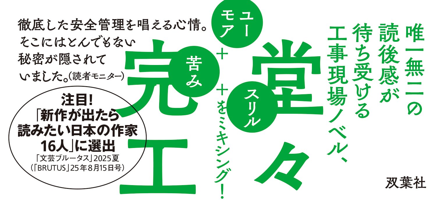 緑十字のエース